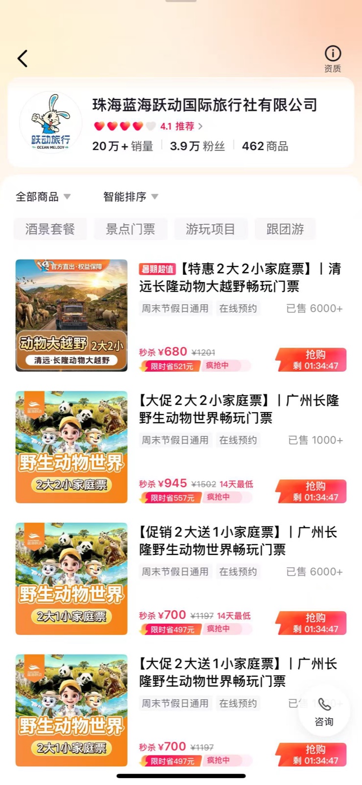 04_珠海蓝海跃动直营店铺.jpg