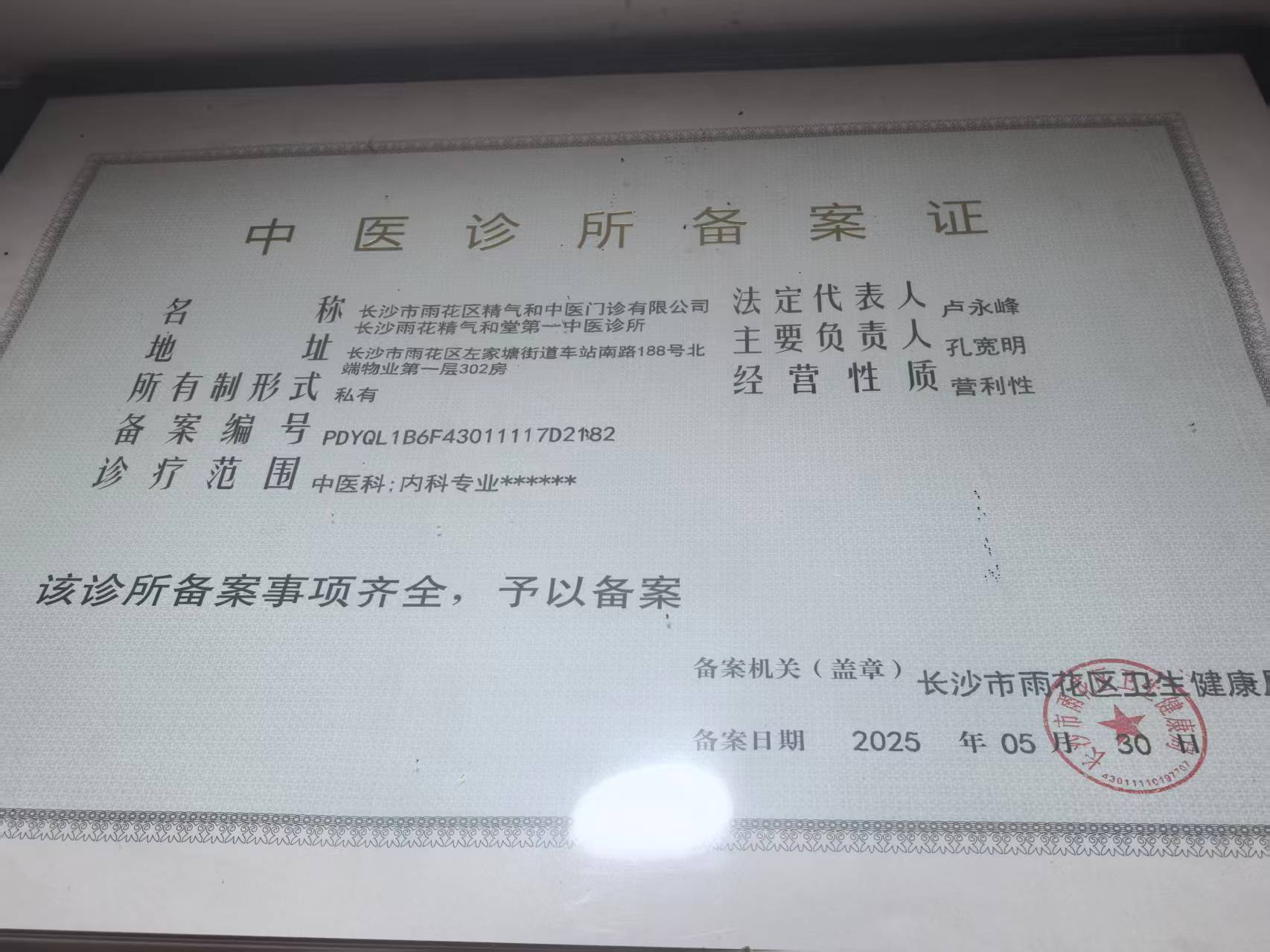 17ddbd8f-30aa-41f0-b950-406842df5019.jpg
