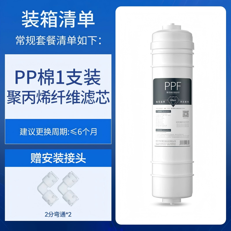 快接PP棉滤芯.png