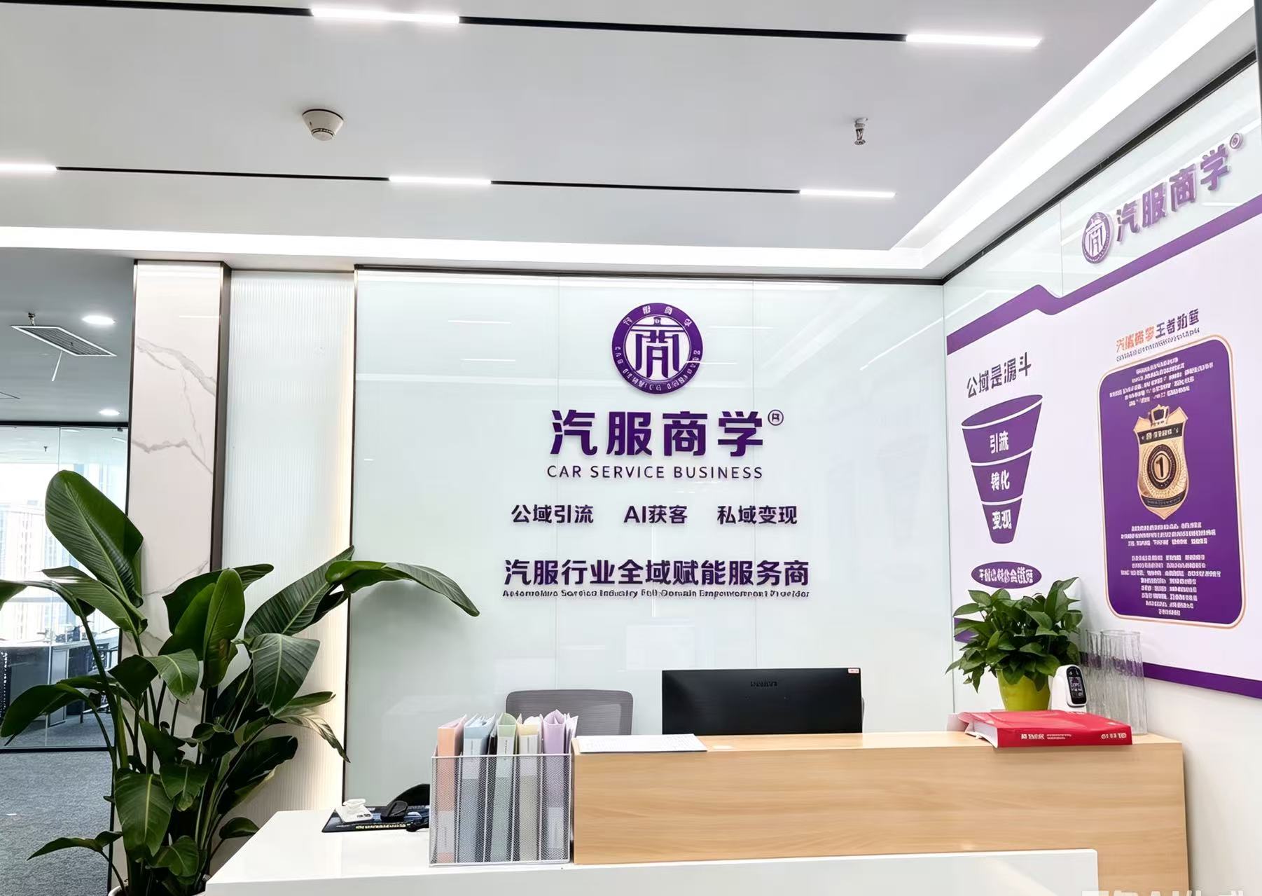 汽服商学重庆分公司全维赋能.jpg